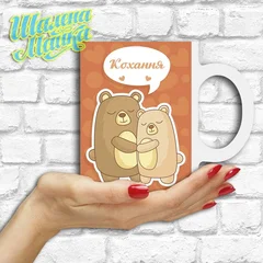 Love 118 Ведмедики Кохання